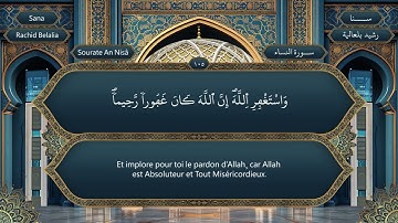 038 الربع الثامن والثلاثون من القرآن الكريم | تلاوة عربية رواية ورش