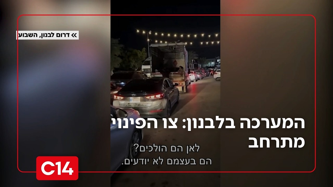 המערכה בלבנון; צה