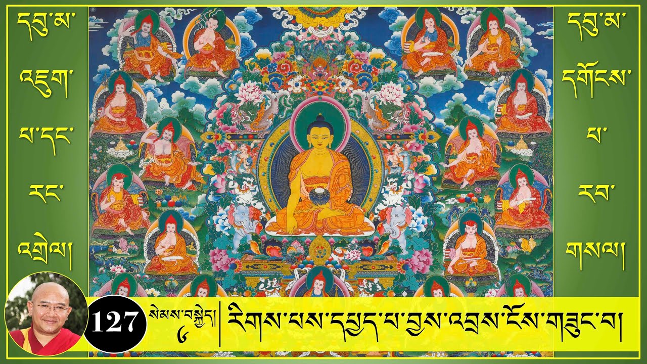 ༼དབུ་མ་འཇུག་པ་དང་རང་འགྲེལ། དགོངས་པ་རབ་གསལ།༽-(127)- རིགས་པས་དཔྱད་པ་བྱས་འབྲས་ངོས་གཟུང་བ།