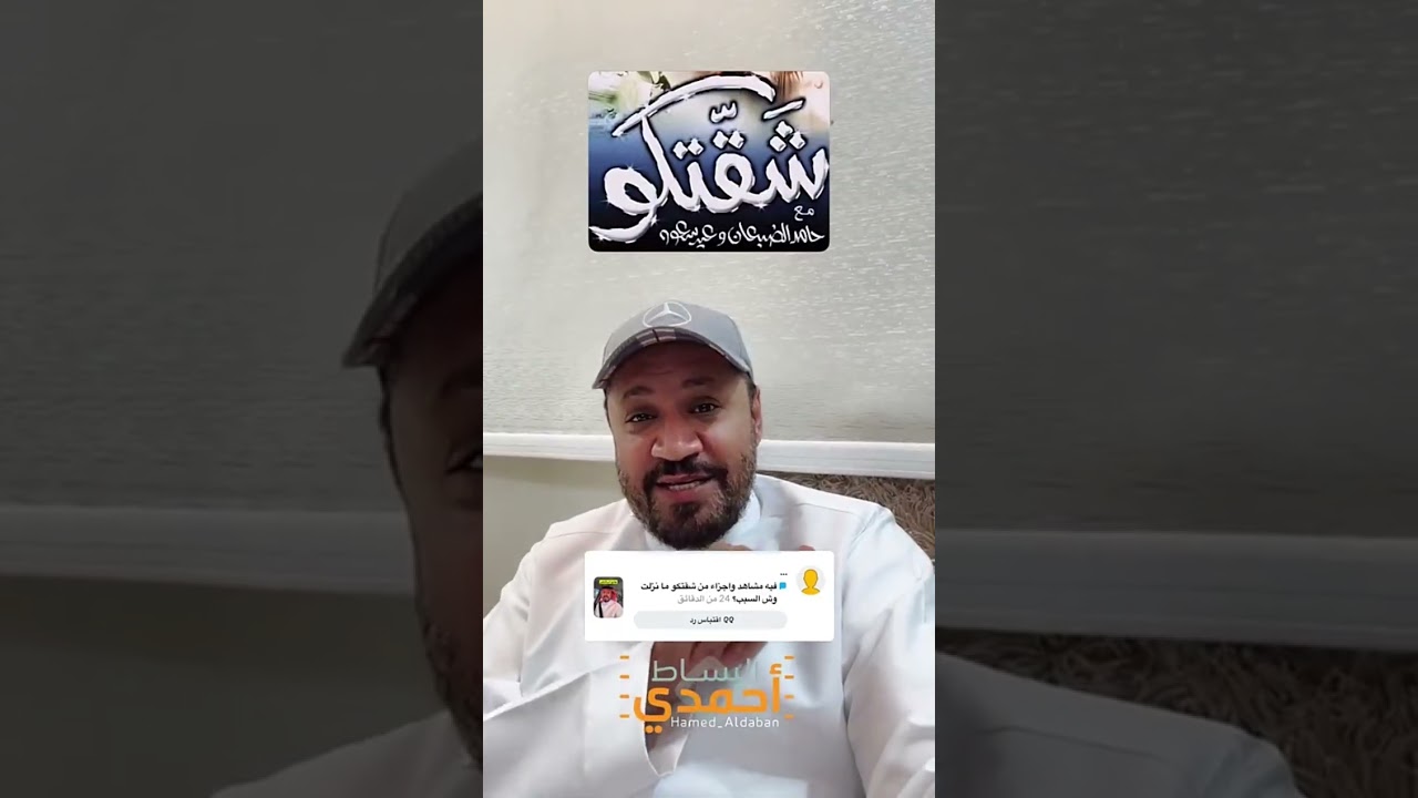 #نقض_وفتل |البساط احمدي 😂