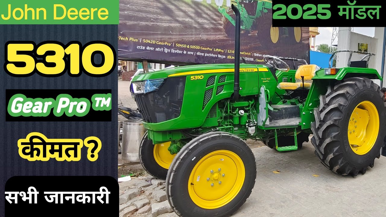 John Deere 5310 Powertech Gear Pro | इसके अंदर सभी फीचर्स है 