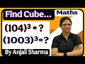 🔥🔥 Cube निकालने का आसान तरीका | Vedic Maths | By Anjali Sharma #vedicmaths #ssc #cgl #mathstricks