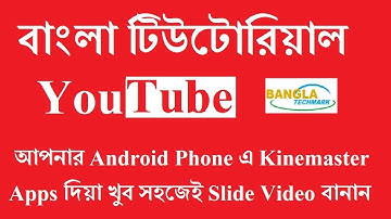 How to make slide video with Kinemaster in Android Phone ll Bangla Tutorial