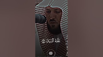 ￼القرآن الكريم - سورة ‏الرحمن #اكسبلور #الهلال #لايك #ريال_مدريد #اهميه #الغلا #المراه #الثامن