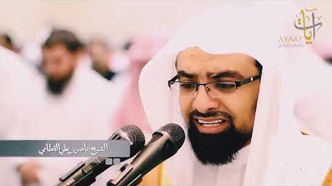 " وبشر الصابرين" آيات رائعة جدا من سورة البقرة _ خشوع رائع للشيخ ناصر القطامي 😞😞
