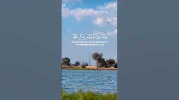 إلا بذكر الله تطمئن القلوب🤍 سورة الرعد اية ٢٨- القارئ عبدالله الخلف- تصوير faz3 #قرآن #اكسبلور