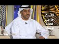 انا يعكر مزاجي لحظة الانتظار قصيدة رائعة للشاعر هادي المنصوري برنامج محلسنا