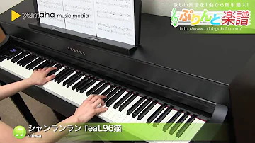 シャンランランfeat96猫 تحميل Download Mp4 Mp3