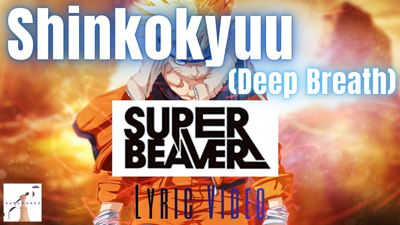 Super Beaver - Shinkokyuu (Deep Breath) - Lyric Video - YouTube