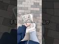 æåã18äžã ã£ãç§ããä»ã¯æ¯æ¥100äžå
¥ã£ãŠããçæŽ»ããŠãã#shorts #vlog #æ
è¡
