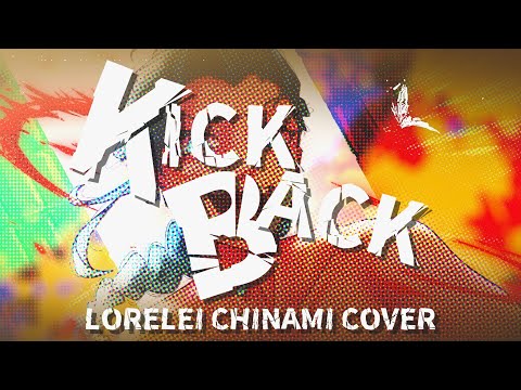 KICK BACK 【Cover】