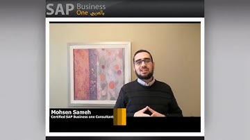 05 - Intercompany for SAP Business One  - AP Service Invoice Allocation.  انتركمباني بزنس وان كورس