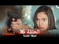 مسلسل العنقاء الحلقة 16 Arabic Dubbed Long Version 