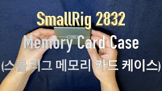 스몰리그 메모리 카드 케이스 2832 | SMALLRIG Memory Card Case Holder 2832