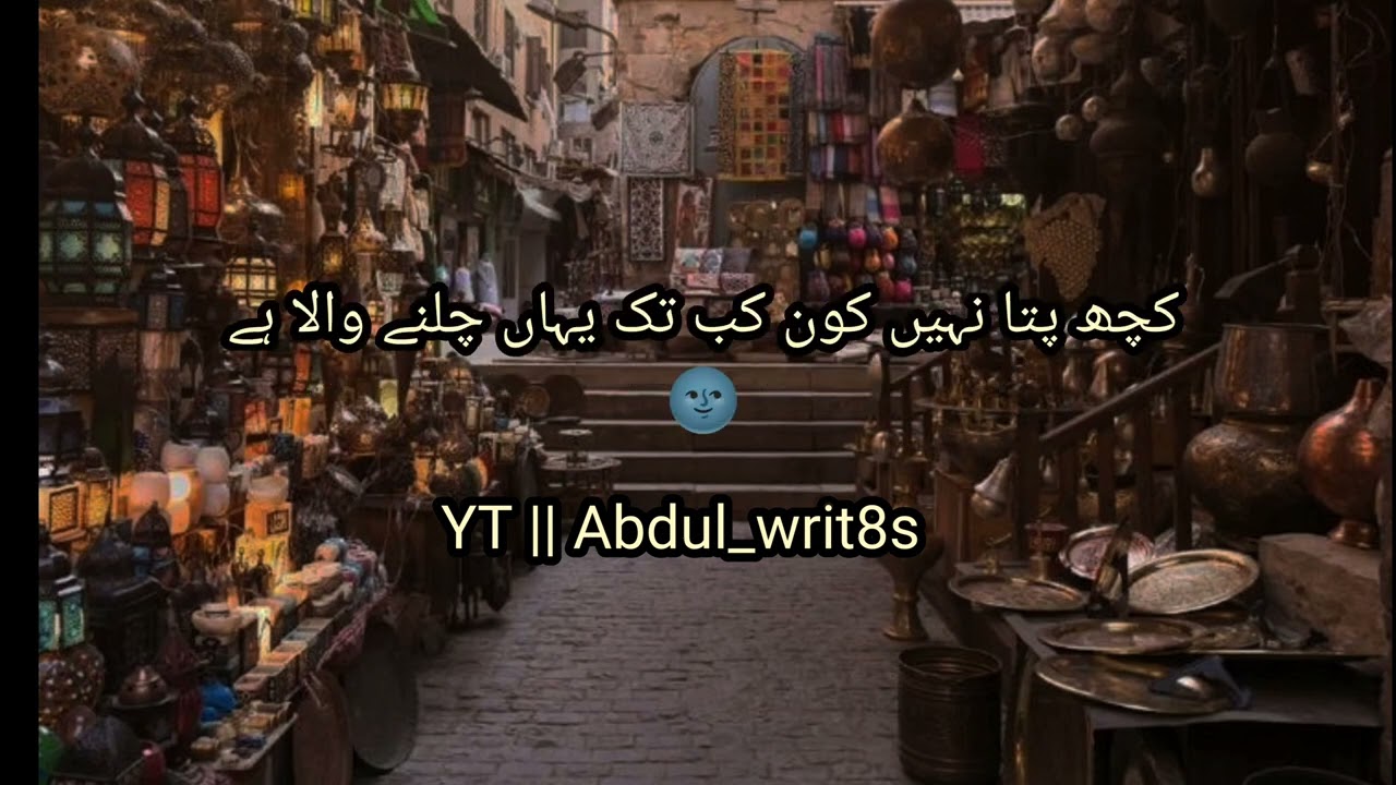 Deep Lines (مت رکھو کسی سے ناراضگی) 💔 | Urdu words | sad status | heart touching lines| Abdul_writ8s