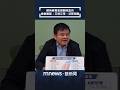 蔣萬安再拋倒閣引爆藍白與北市政治攻防