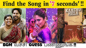 Guess the tamil song using BGM | Tamil songs | Ponder Riddles | Part 9 | #Riddles #tamilsongs #song