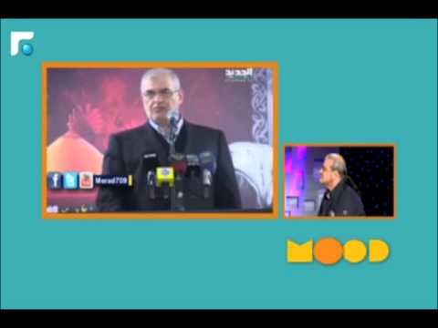 ضحك ونكت للنائب محمد رعد على المستقبل