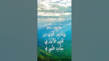 السورة: يونس القارئ: ياسر الدوسري الاية: 9