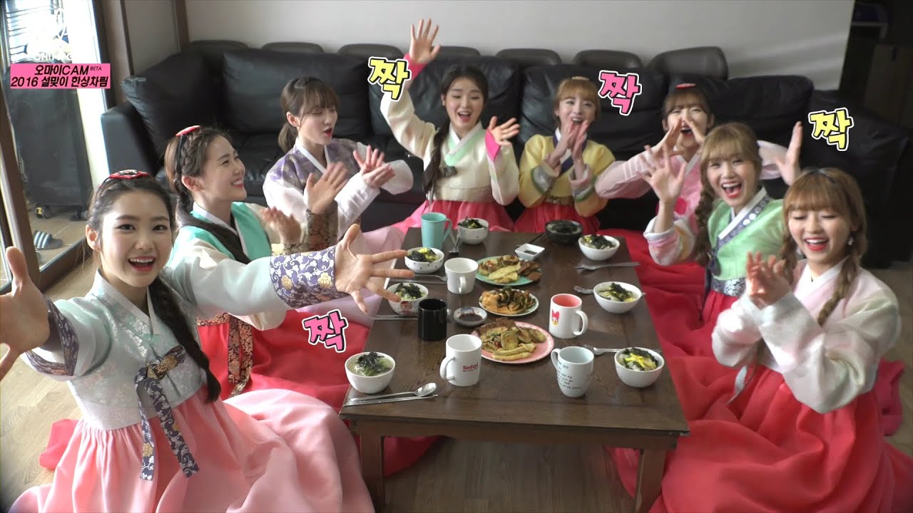 오마이걸'2016 설맞이 한상차림'