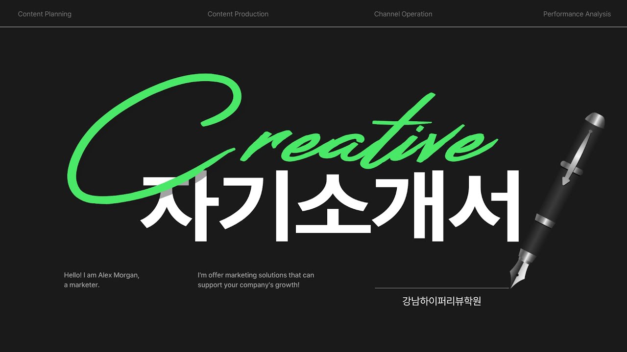 재외국민 12년특례 연세대 자기소개서(자소서) 국문, 영문(UIC) 문항 분석과 작성법, 잘쓴예(예시). 