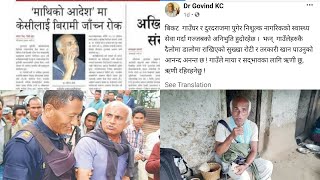 Dr govinda kc in Jumla | nepal police arrested gobinda kc for what??