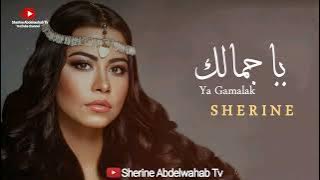 Sherine … Ya Gamalak 2023 | شيرين … يا جمالك