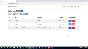 React와 ASP.NET Core를 사용한 풀스택 웹개발 기초 입문 유료 과정 소개