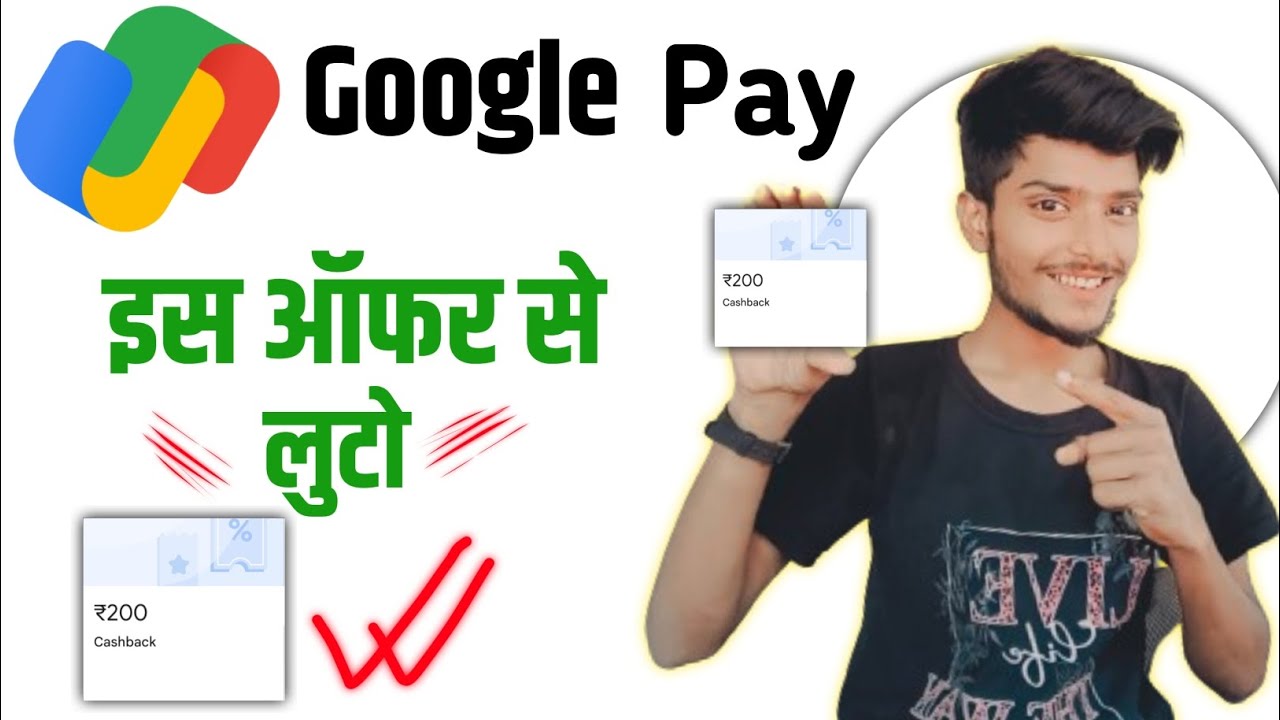 Gpay Loot Offers | How To Earn Money From Google Pay Offers 