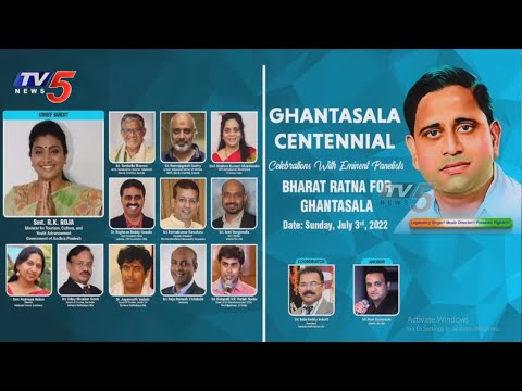 Bharat Ratna For Ghantasala | Ghantasala  Centennial | TV5 News Digital - TV5NEWS