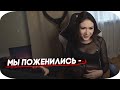 БУСТЕР СДЕЛАЛ ПРЕДЛОЖЕНИЕ КАТЮХЕ? БУСТЕР И КАТЯ ПОЖЕНИЛИСЬ? BUSTER, EKATZE007 НАРЕЗКА СО СТРИМА