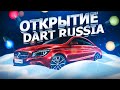 ОТКРЫТИЕ ЛУЧШЕЙ КОПИИ РАДМИРА С БОНУСОМ || DART RUSSIA || ПНЕВМА и СТЕЙДЖИ ЦЕФ