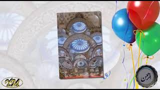 103SuratAlAsr(الشيخ الشحات محمد أنور القرآن الكريم كامل جودة عالية) سورة العصر