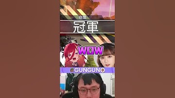 團練首雞丨APEX【🔫冠賢🔫 】by 維尼  #apex #shorts #pubg #cs2 #csgo #斜咖 #手槍