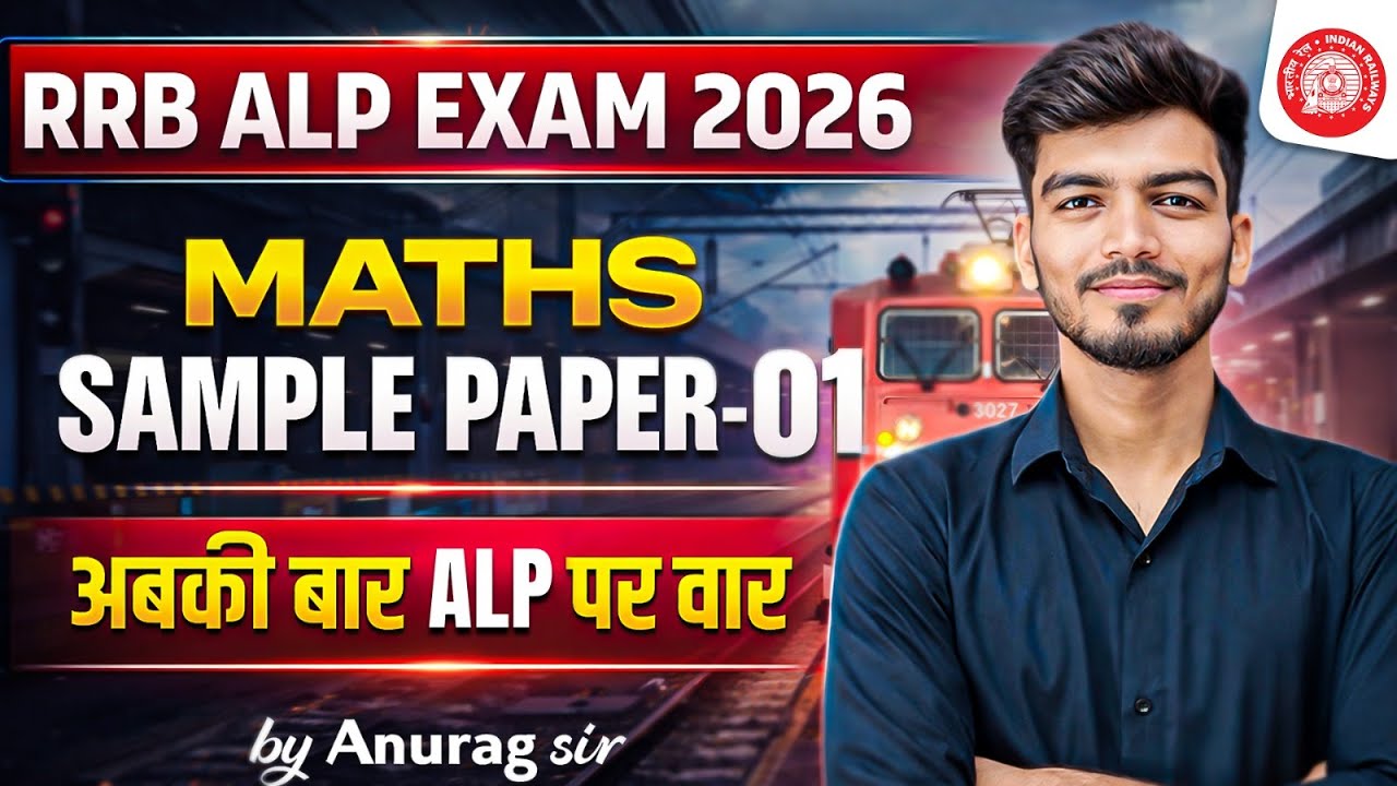 RRB ALP EXAM 2026🔥 | MATHS SAMPLE PAPER 01 | By Anurag Sir # ...