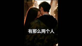 有那么两个人#music #song #aivideo #必听热门歌曲 #新歌更新 #疗愈歌曲 #音乐