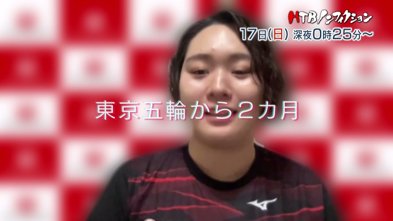 Htbノンフィクション