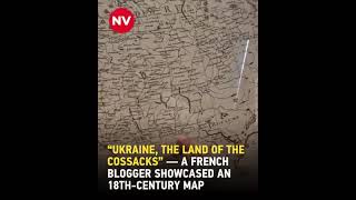 "Ukraine. Land of the Cossacks" - French blogger shows 18th century map