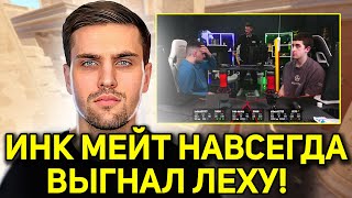 видео: ВОЗВРАЩЕНИЕ И НАКАЗАНИЕ ДЛЯ ZIBERT1715 И LEHA2077!ИНК НАВСЕГДА ВЫГНАЛ ЛЕХУ! (CS2) #inkmate #leha2077 картинка: ВОЗВРАЩЕНИЕ И НАКАЗАНИЕ ДЛЯ ZIBERT1715 И LEHA2077!ИНК НАВСЕГДА ВЫГНАЛ ЛЕХУ! (CS2) #inkmate #leha2077