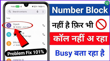 Truecaller Se Block List Se Number Kaise Nikale ? Block list se number Kaise nikale