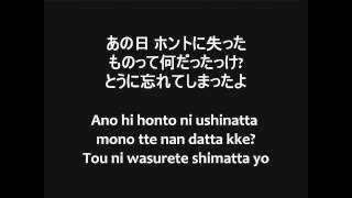 Naruto Shippuden Opening 7 Lyrics