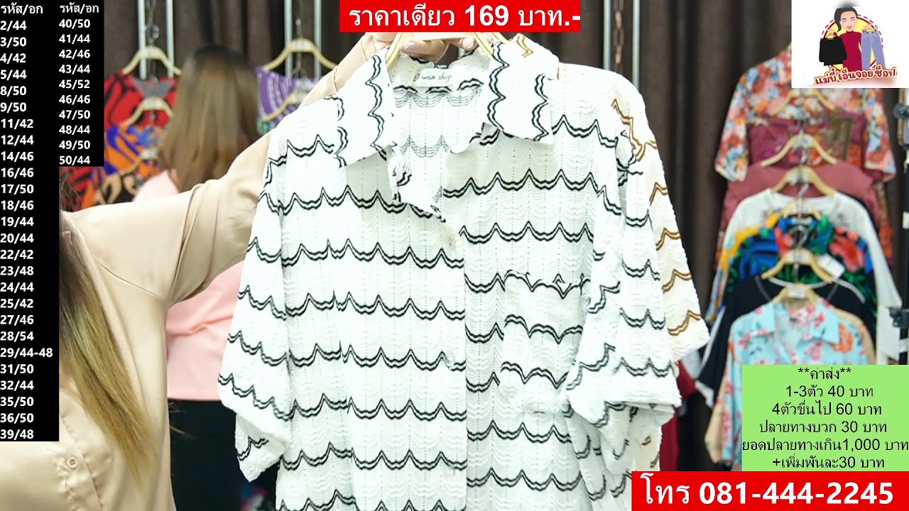 LIVEสดเที่ยง 27 มีนาคม 2569 เที่ยงนี้น้องเนส จัดโปร 169 บาท