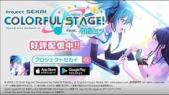 Sega Feat Hatsune Miku Project Youtube