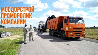 "Мосдорстрой" проморолик компании