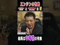 【エンジンの性能】ギャップがある方が”感動する”が、”性能が良いか?”は別の話。高性能なエンジンほど感動は希薄だったりする。