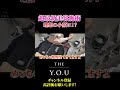 【常にカッコよく入れる秘訣!】最新美容医療に密着!