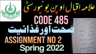 AIOU BA 485 Solved assignment spring 2022 || Assignment No 2 || Hammad AIOU Academy