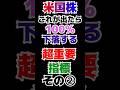 これが出たらその後100%下落する超重要指標！ #米国株 #日本株#株式投資 #ナスダック100 #S&P500 #レバナス #FIRE #shorts