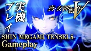 『真・女神転生V』実機プレイ動画 / Shin Megami Tensei V Gameplay