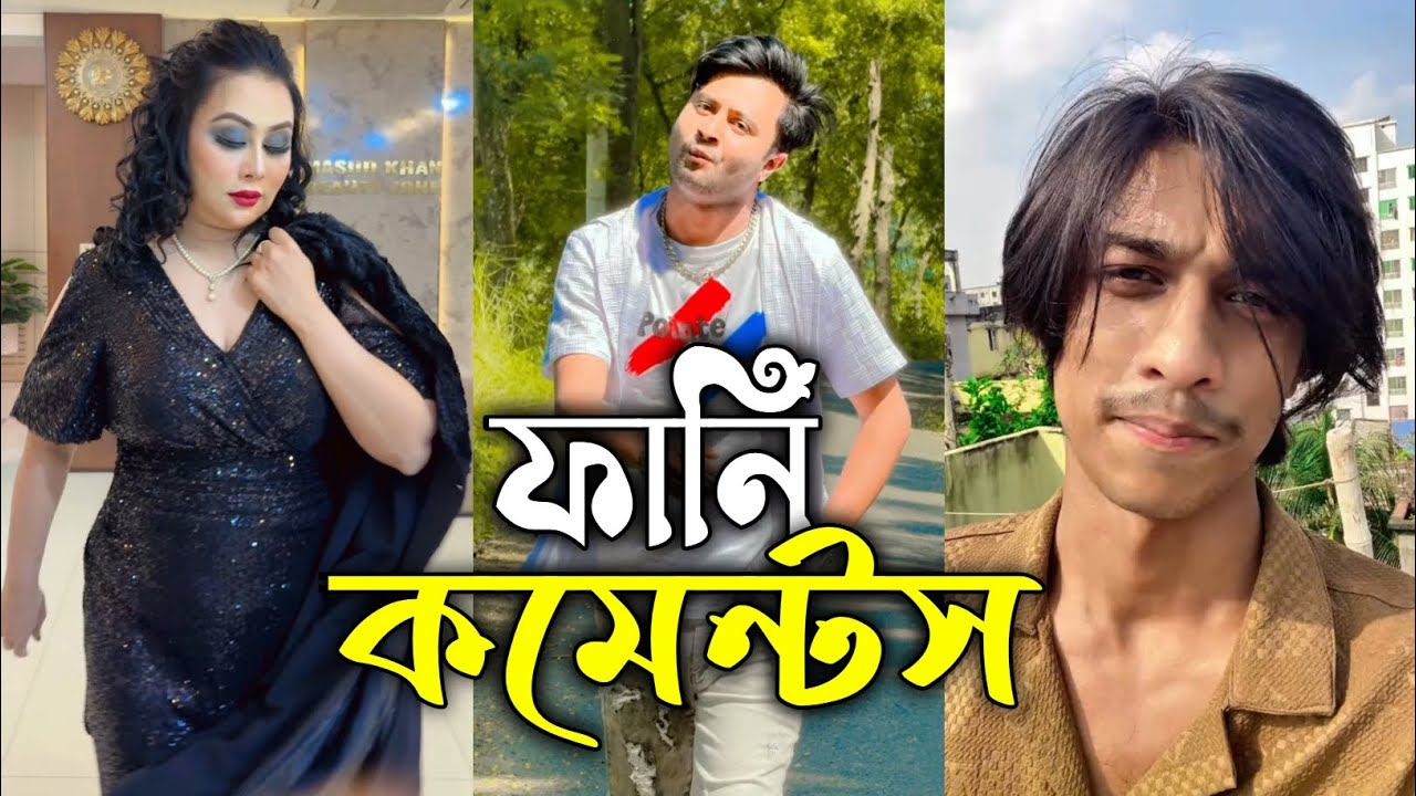 TIKTOK FUNNY COMMENTS READING || PART:17 | FUNNIX